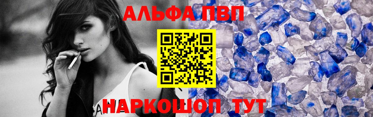 Альфа ПВП  Alpha-PVP VHQ  Магадан  Вход с VPN  Альфа ПВП Соль  Alfa_PVP VHQ 