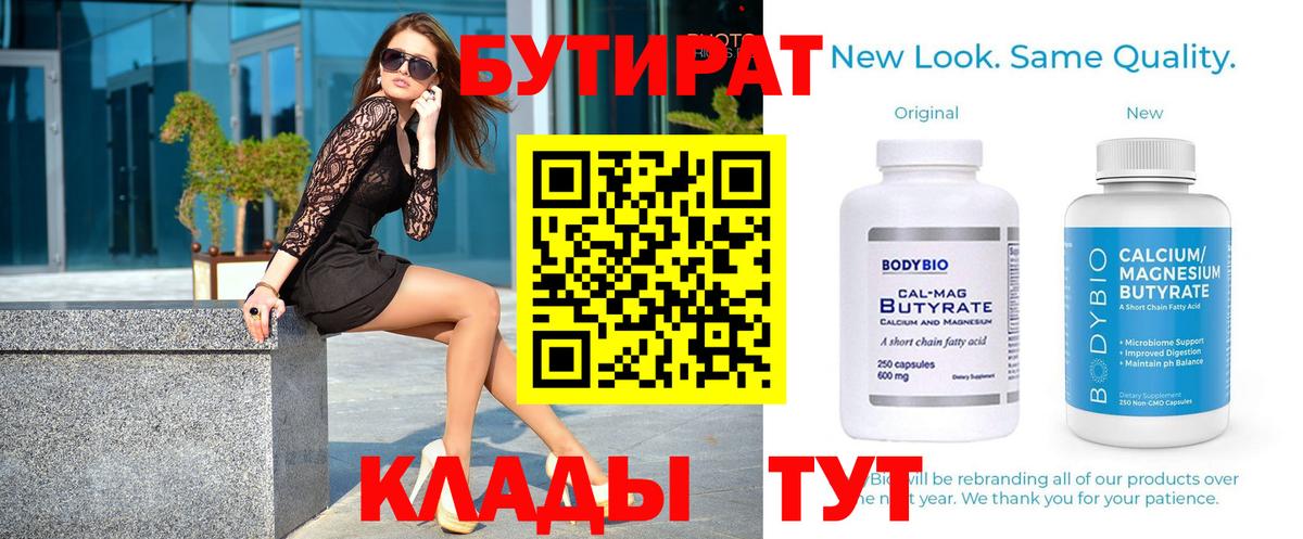 Магадан  Бутират оксана  Вход с VPN 
