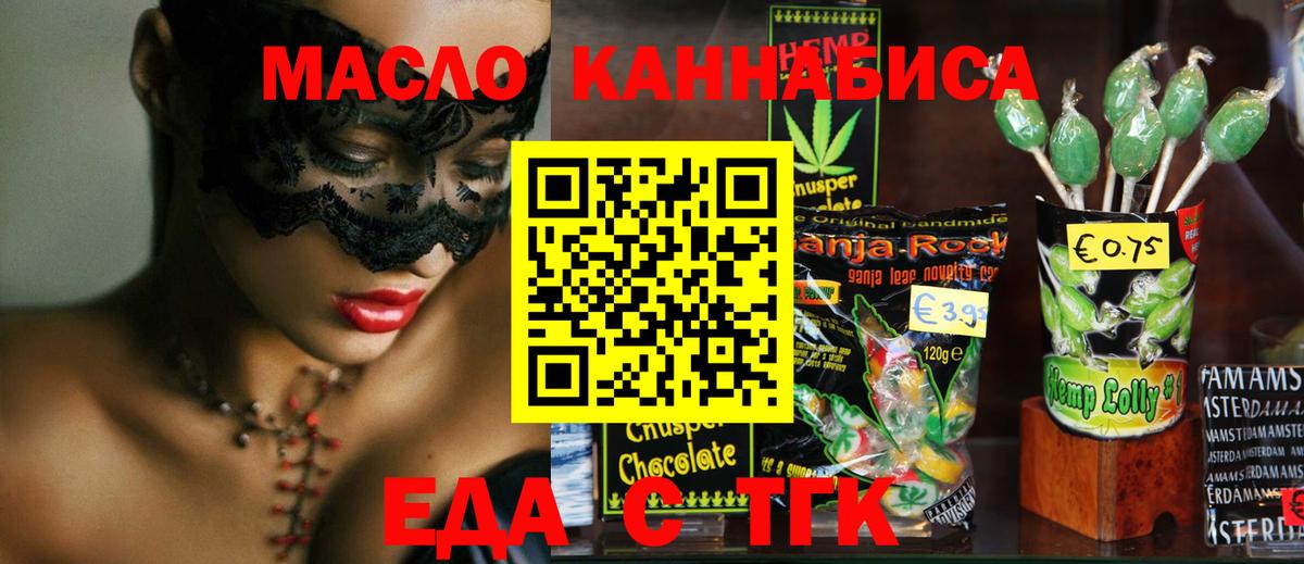 Canna-Cookies марихуана  Вход с VPN  Магадан 
