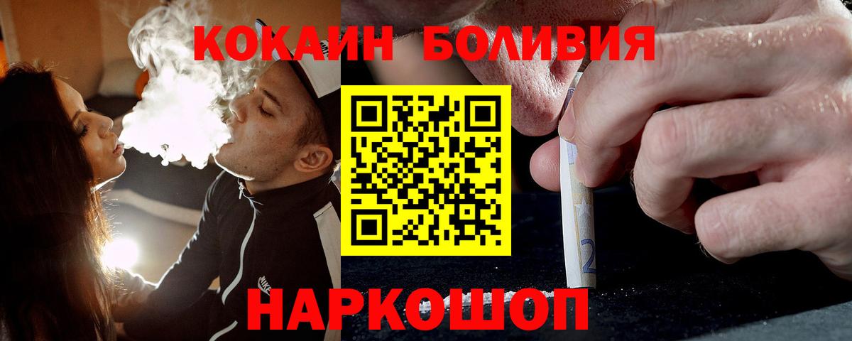 КОКАИН Эквадор  Вход с VPN  COCAIN Колумбийский  Магадан 