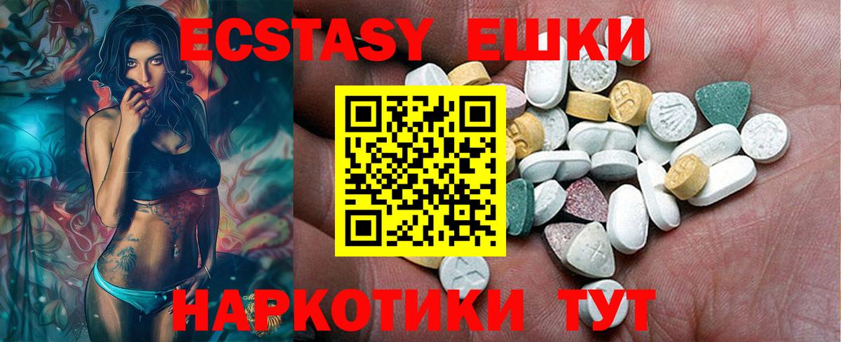 Магадан  Экстази круглые  Ecstasy  площадка Telegram  Вход с VPN 