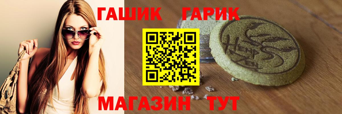 ГАШИШ гарик  ГАШ AMNESIA HAZE  Вход с VPN  Магадан 