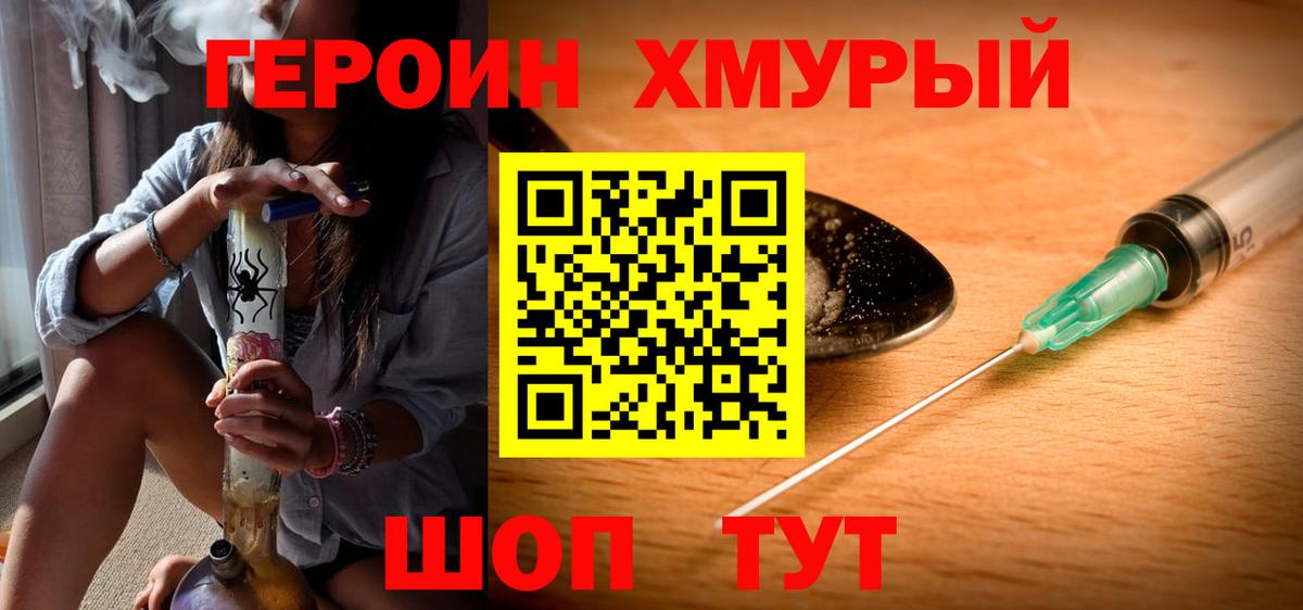 Героин VHQ  Вход с VPN  Магадан 