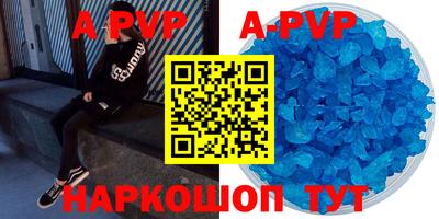 ALPHA PVP Керчь