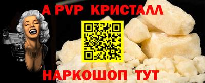 ALPHA PVP Керчь