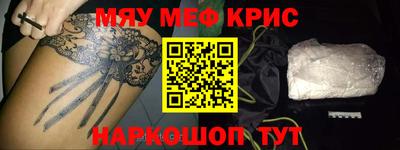 прущие крисы Бугуруслан