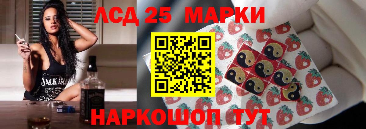 Магадан  LSD-25 экстази  Вход с VPN  LSD-25 экстази кислота 
