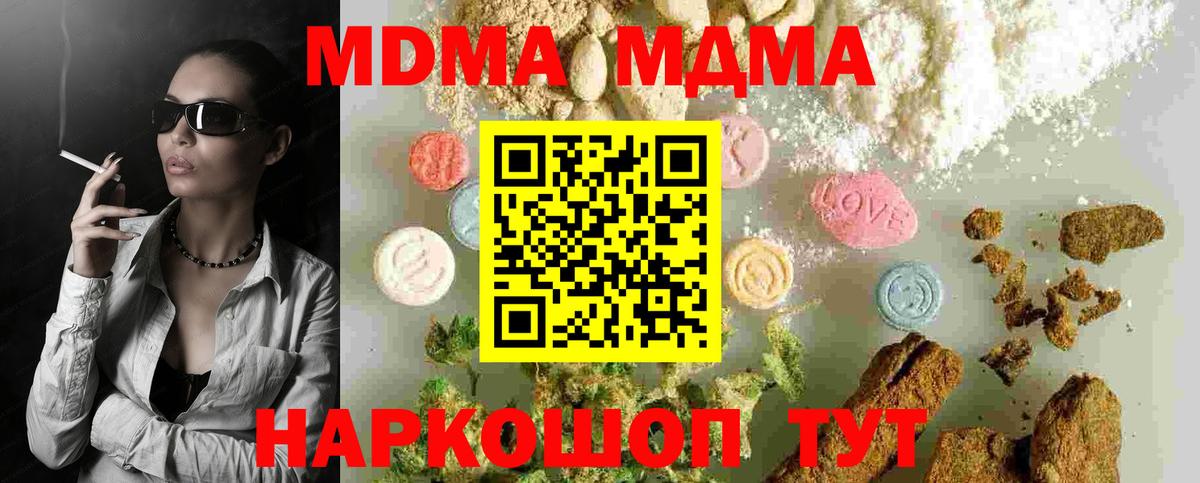 MDMA  Вход с VPN  Магадан  MDMA кристаллы 