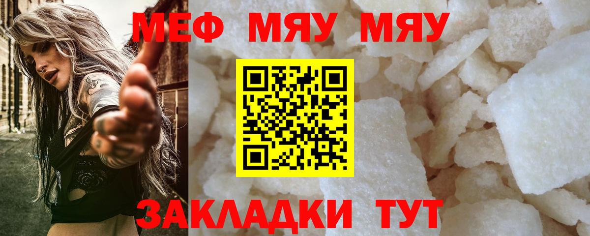 Магадан  Мефедрон кристаллы  МЯУ-МЯУ  Вход с VPN 