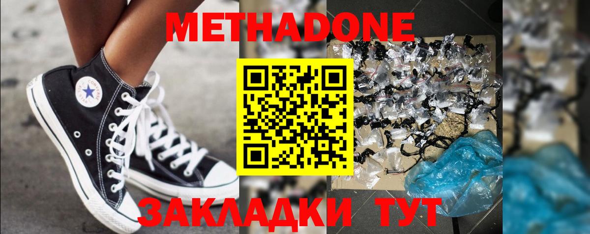 Метадон мёд  МЕГА tor  Метадон кристалл  Магадан  это какой сайт  Вход с VPN 