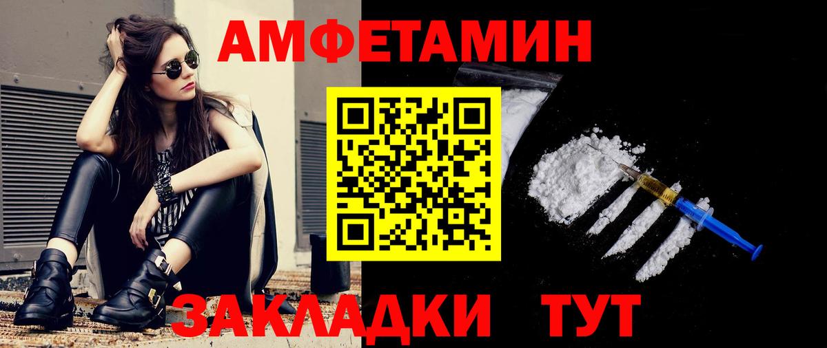 МЕТАМФЕТАМИН Декстрометамфетамин 99.9% Магадан