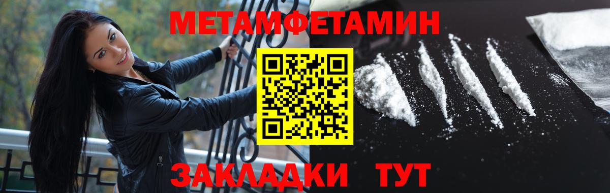 Метамфетамин винт  Вход с VPN  Метамфетамин винт  Магадан 