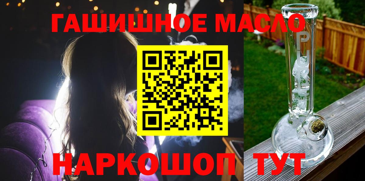ТГК THC oil  Дистиллят ТГК вейп  Вход с VPN  Магадан 